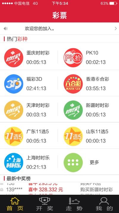 彩票论坛大全首页缩略图