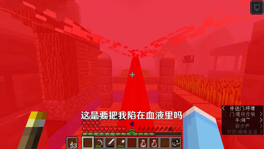 我的世界吸血模组祭坛缩略图