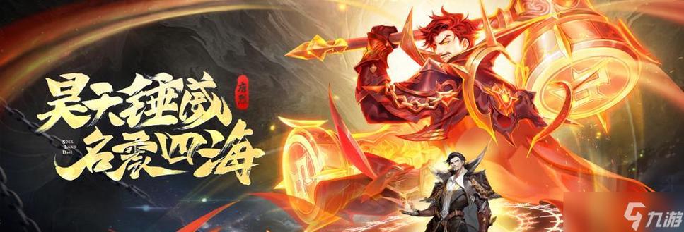 烈魂斗罗大陆游戏