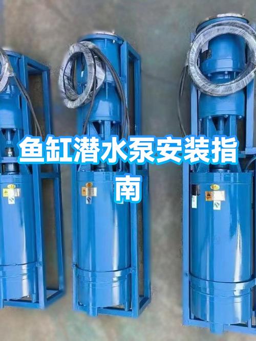 鱼缸水泵循环泵安装视频缩略图