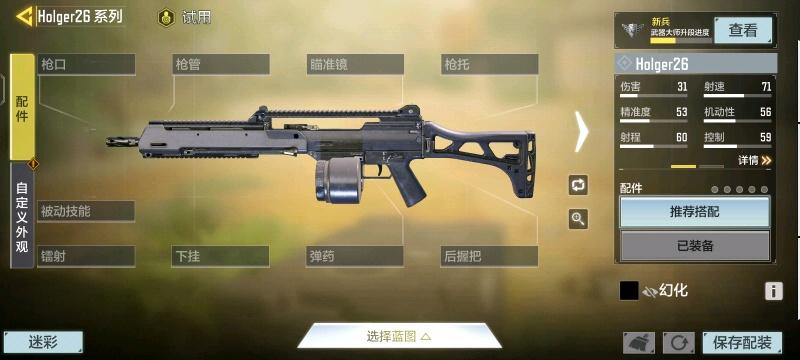 使命召唤手游推荐的枪缩略图