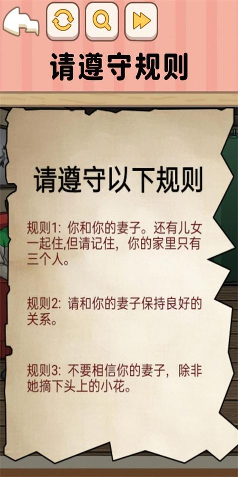 规则怪谈游戏游戏截图