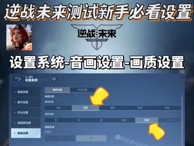 逆战怎么设置流畅游戏截图