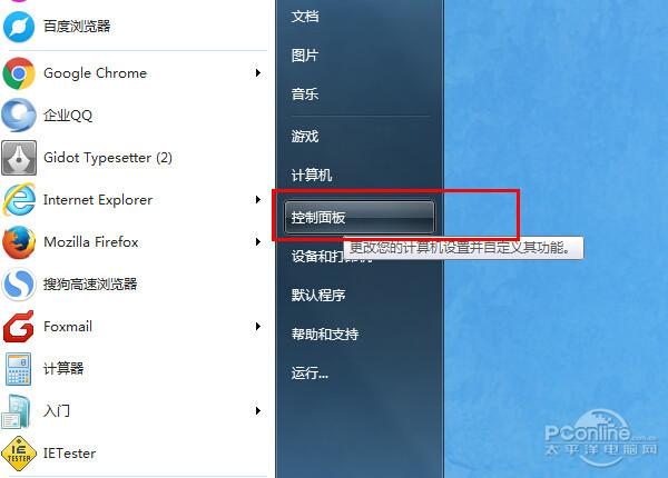 win7强制解除电脑开机密码缩略图