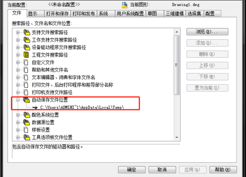 cad突然打不开了缩略图