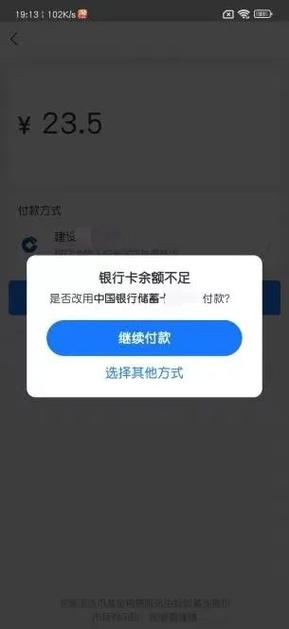 为什么存定期卡里不显示余额缩略图