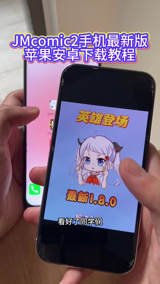 jm2安卓版官方下载网址缩略图
