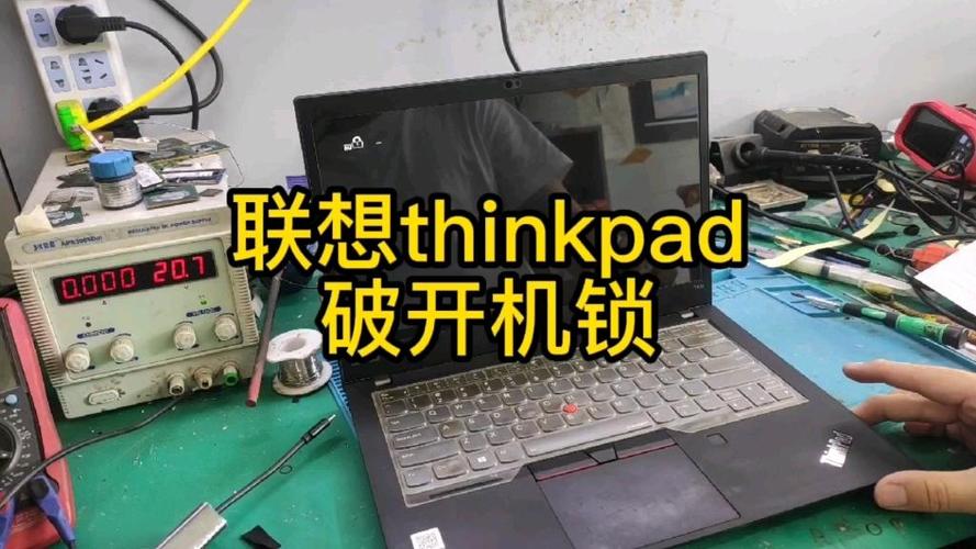 联想thinkpad开机密码忘记缩略图