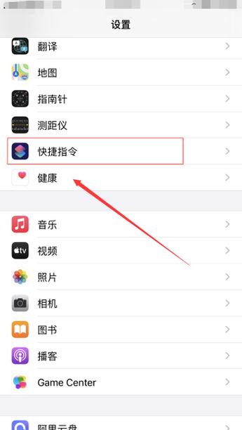 如何自动运行快捷指令缩略图