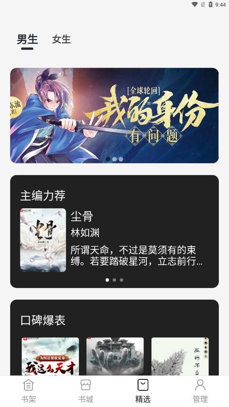 黑洞小说官方版v1.0.1缩略图