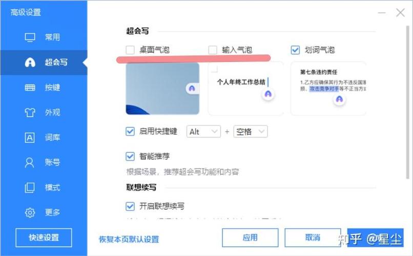 百度ai写作助手入口缩略图