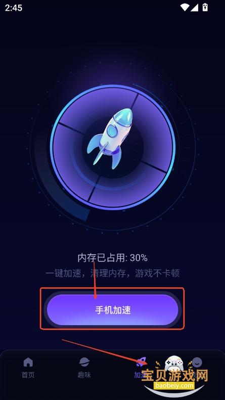 辅助器开挂下载缩略图