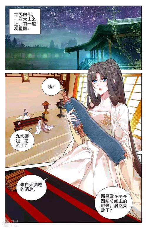 元尊漫画古风漫画网缩略图