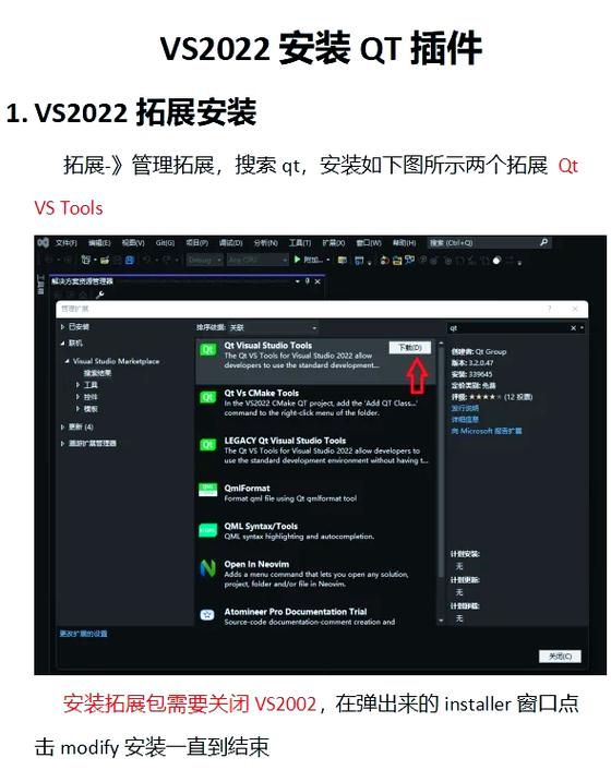 qt安装教程及配置缩略图