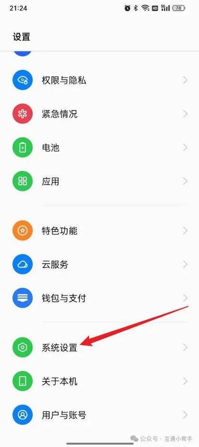 oppo手机待机时间在哪里设置缩略图