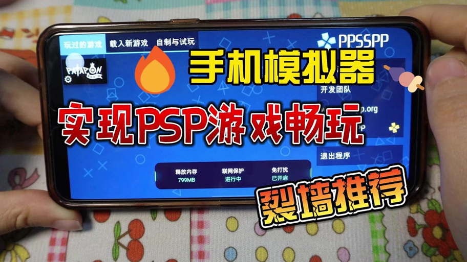 模拟器画面显示不全游戏截图