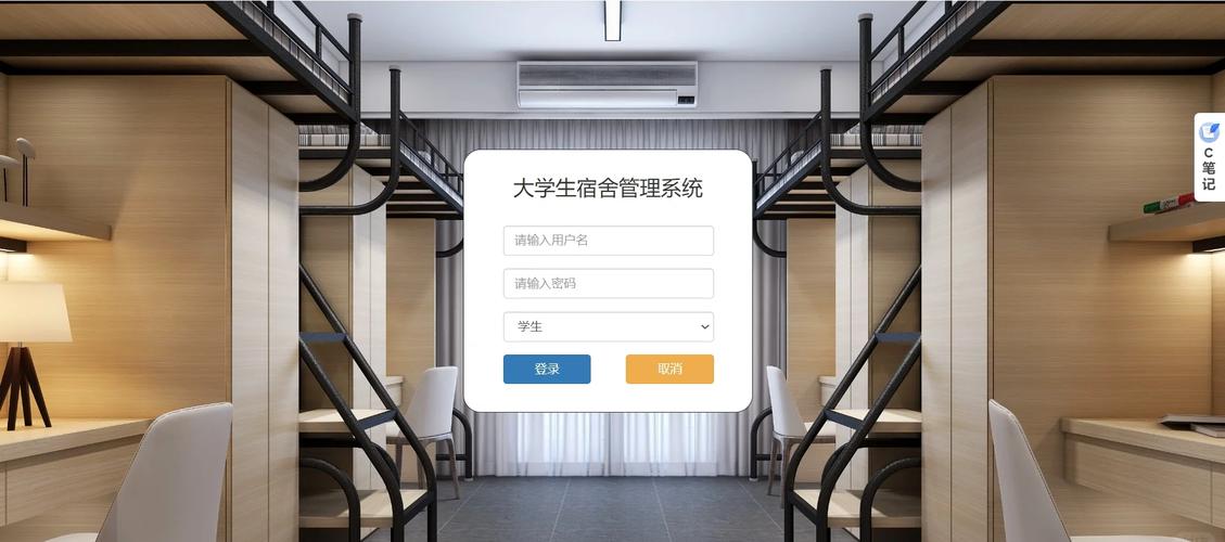 赛尔员工宿舍位置在哪缩略图