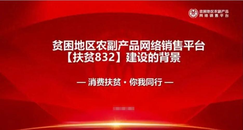 农副产品交易平台缩略图