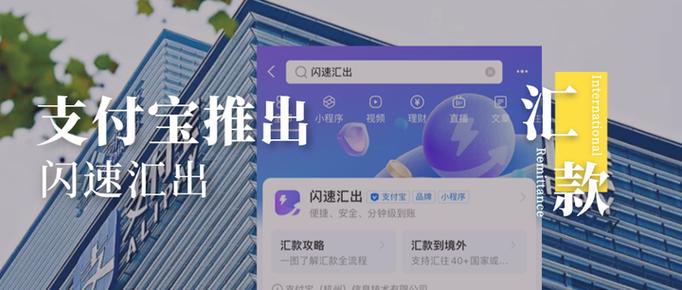 支付宝跨境汇款方便吗缩略图