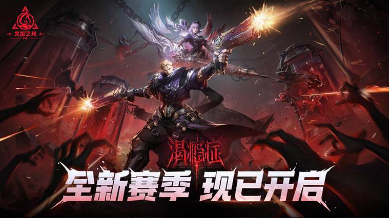 火炬之光无限破解版缩略图