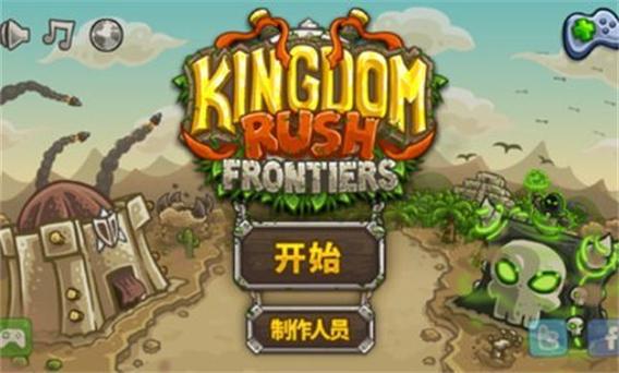 王国保卫战5官网下载缩略图