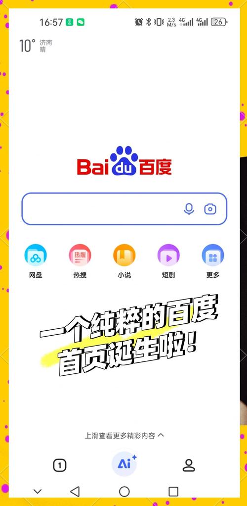 ipad下百度网盘还是HD缩略图
