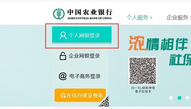 中国农业银行企业网银游戏截图