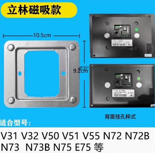 立林可视对讲v31说明书缩略图
