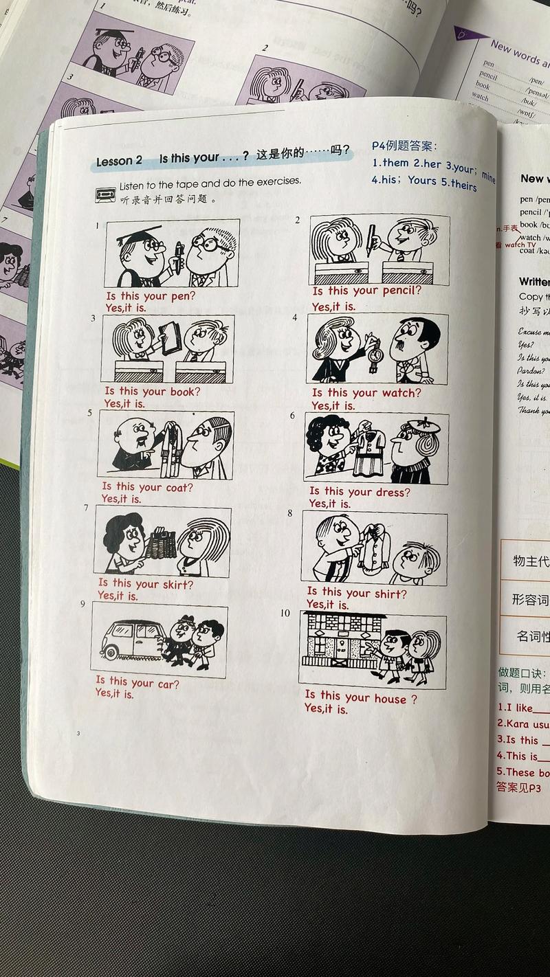 新概念英语三缩略图