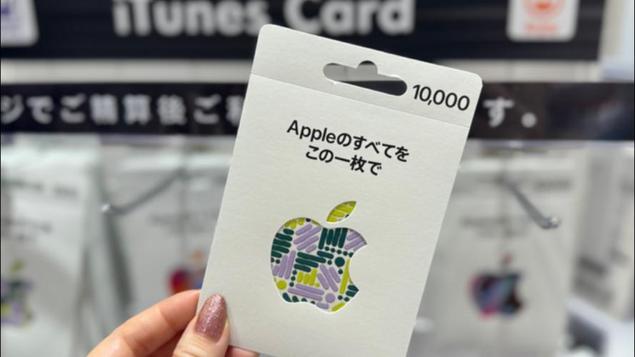 日区applestore礼品卡缩略图