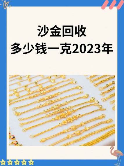 k18多少钱一克回收缩略图