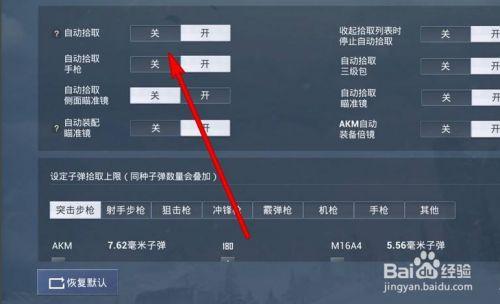 和平精英怎么弄离线状态缩略图