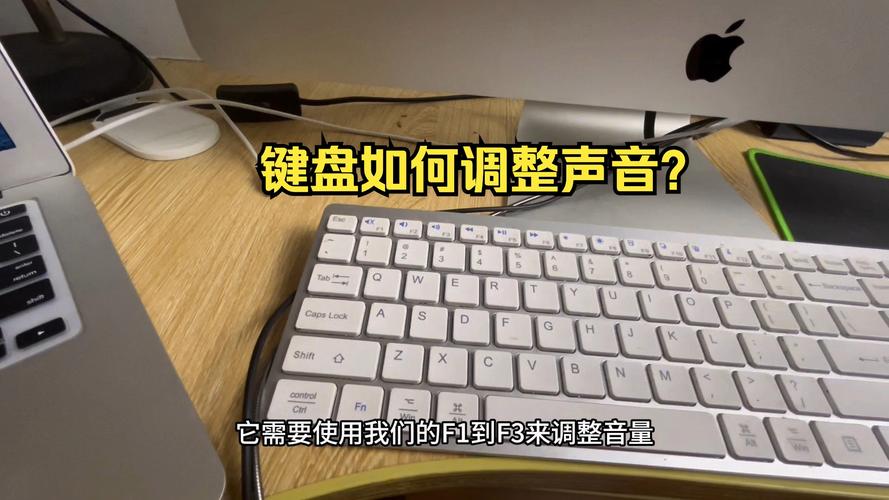 如何设置键盘控制音量缩略图