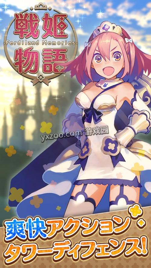 战姬物语官方网站缩略图