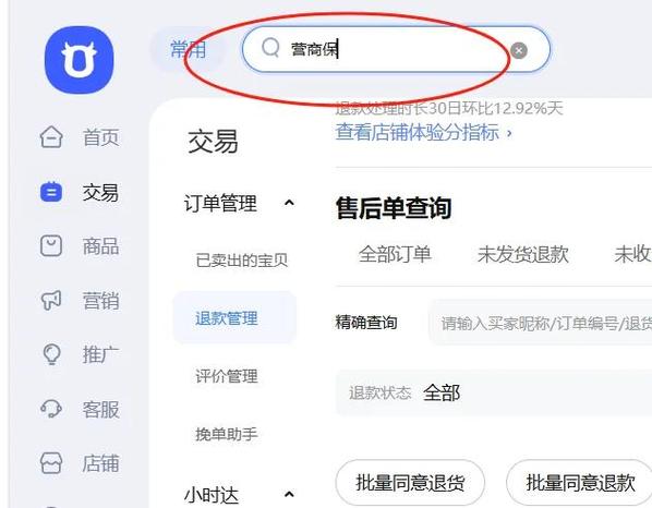 千牛开店需要多少钱缩略图