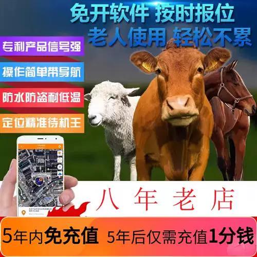 破解gps定位器缩略图