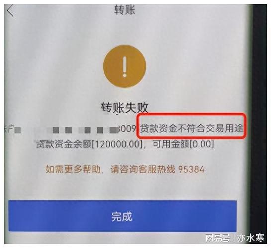 贷款显示打款成功但是没有到账游戏截图