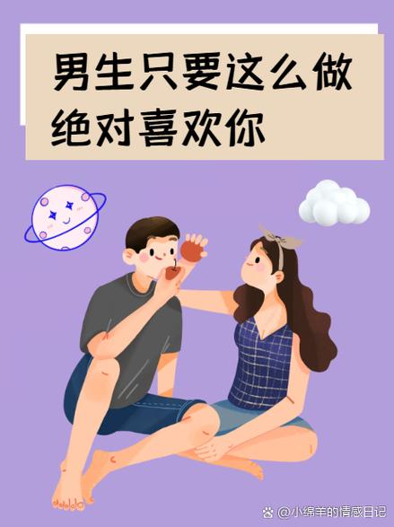 男人喜欢和你打闹是喜欢吗缩略图