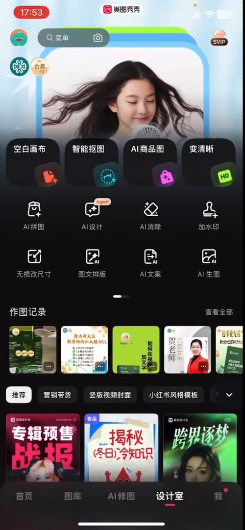 美图秀秀换底色怎么换缩略图