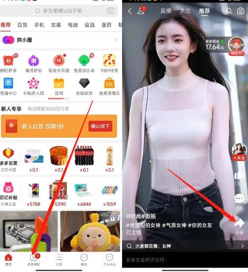 拼多多视频在哪里找缩略图