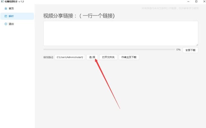 西瓜视频缓存的视频位置缩略图
