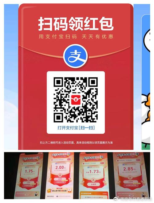 支付宝扫红包码在哪里游戏截图