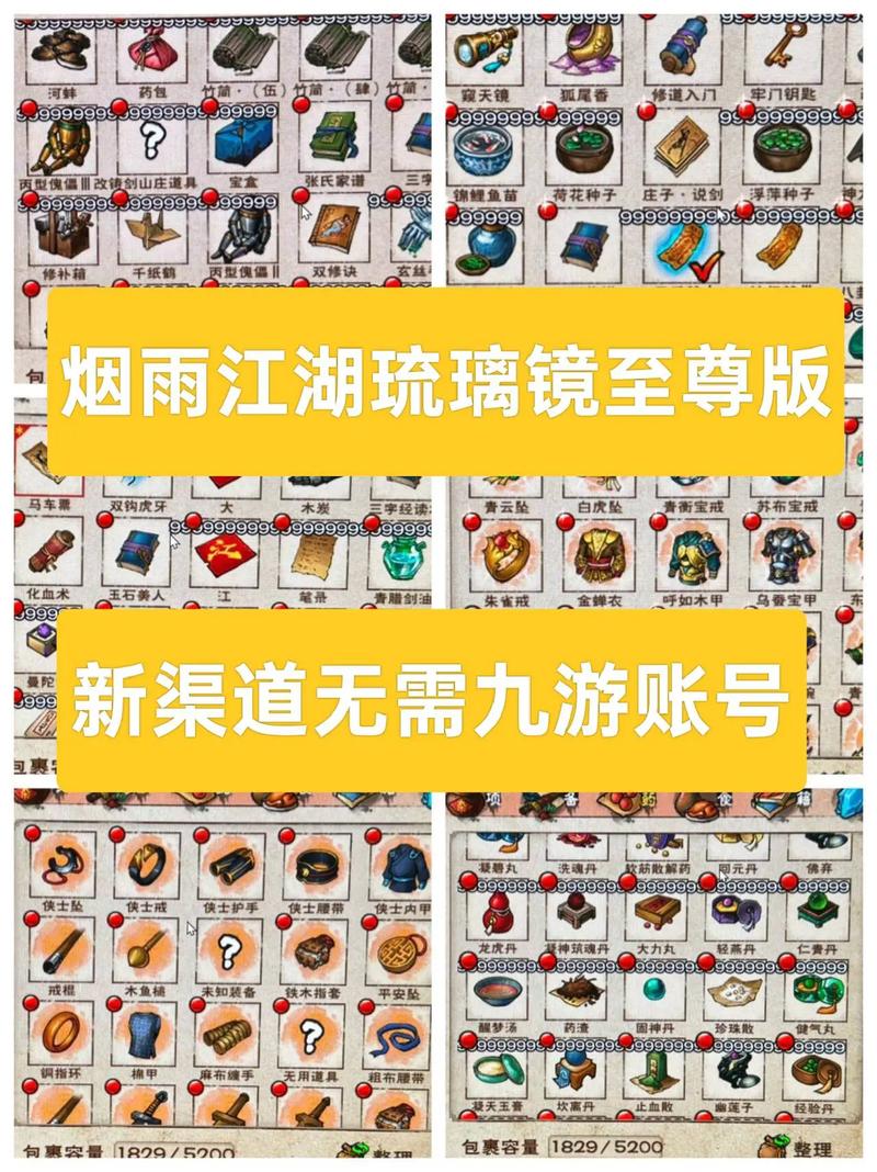 烟雨江湖毒术黑琉璃缩略图