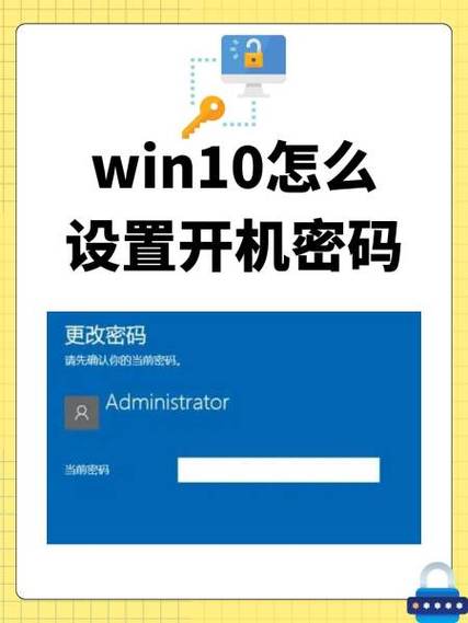 win10系统密码登录设置方法缩略图