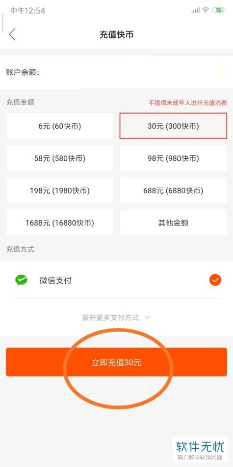 快币是哪个平台游戏截图