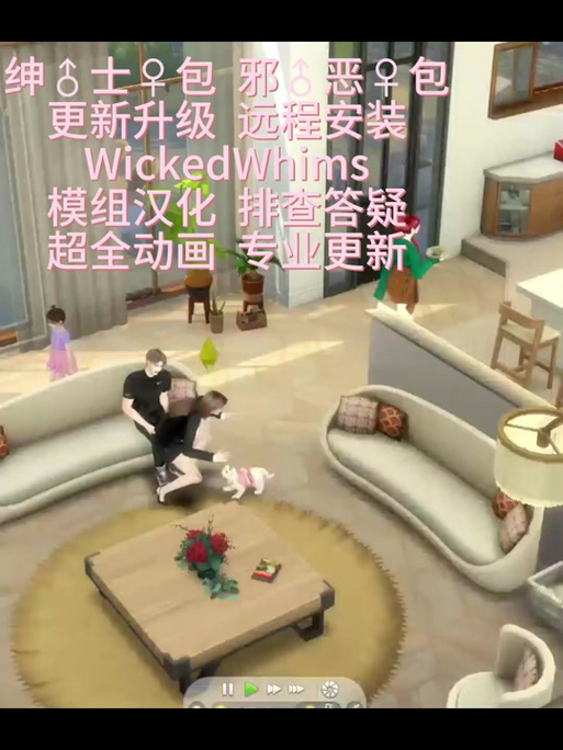 模拟人生4绅士包mod缩略图
