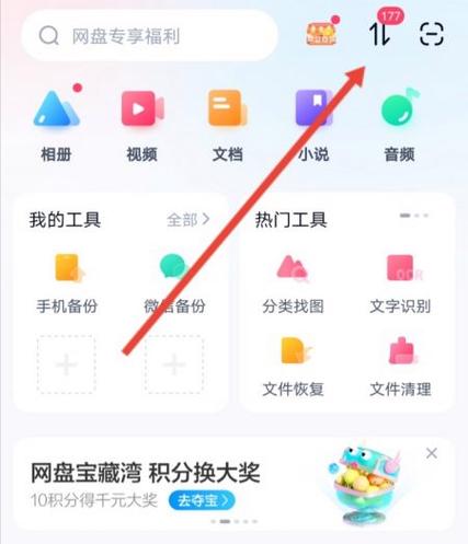 百度网盘下载的压缩包怎么解压游戏截图