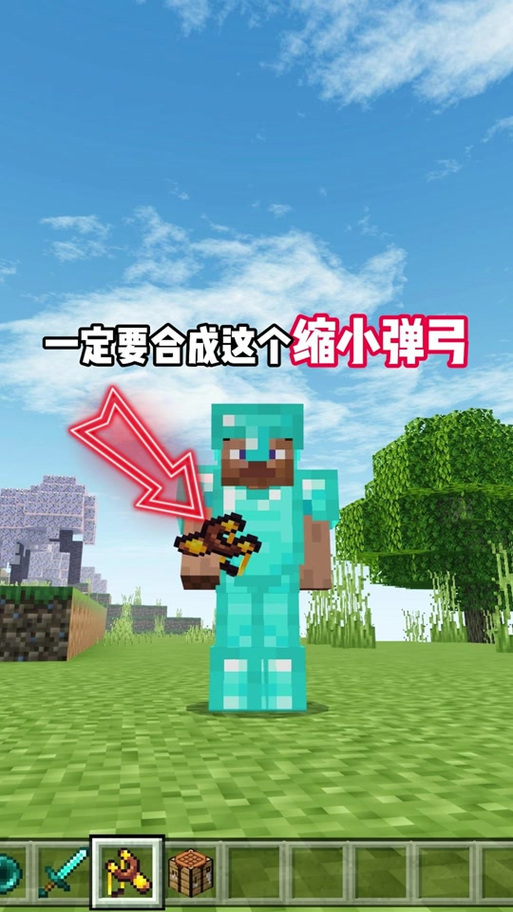 我的世界如何变成生物游戏截图