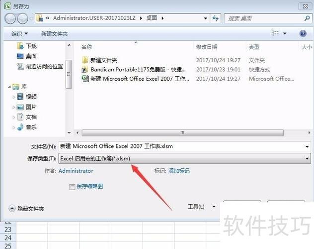 excel表格保存在哪缩略图