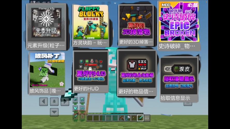 我的世界好玩模组缩略图